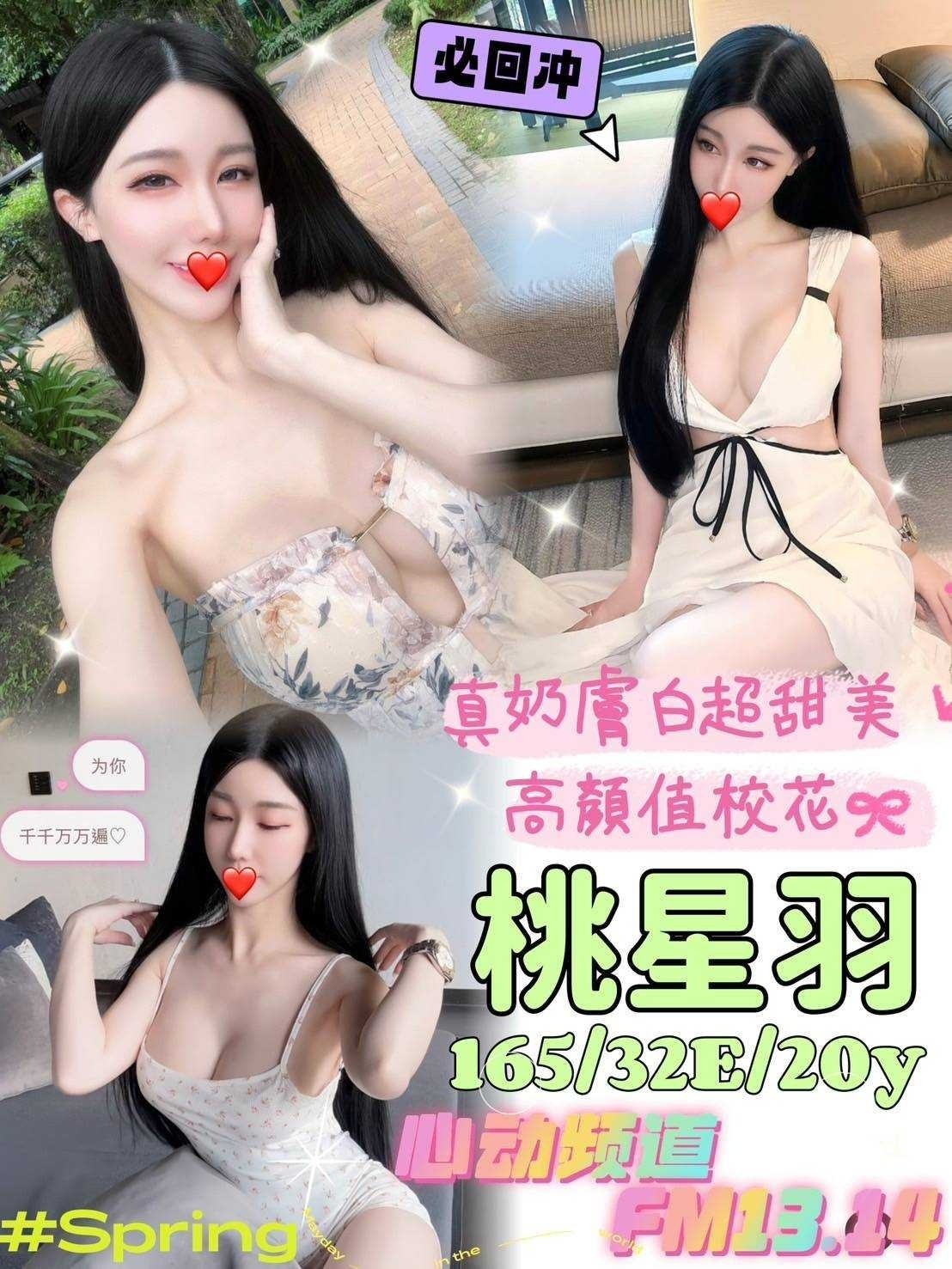 台中外約