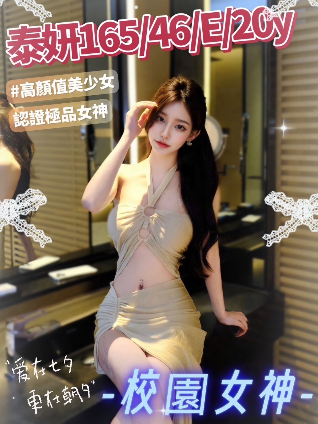 台中外約