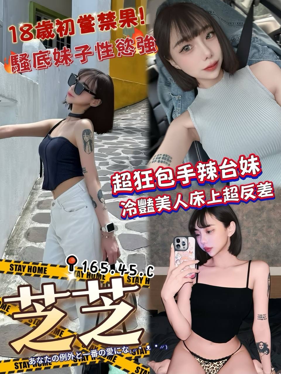 台中外約