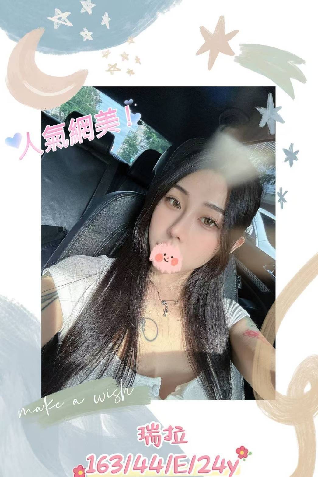 台北外約