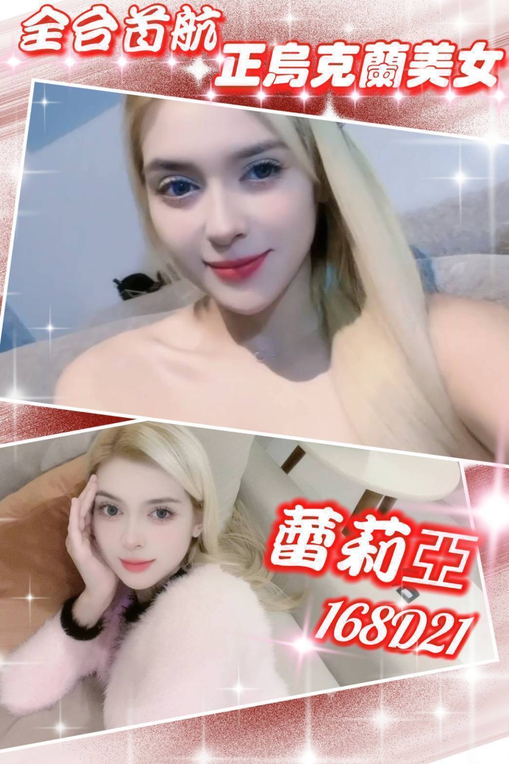 台北外約