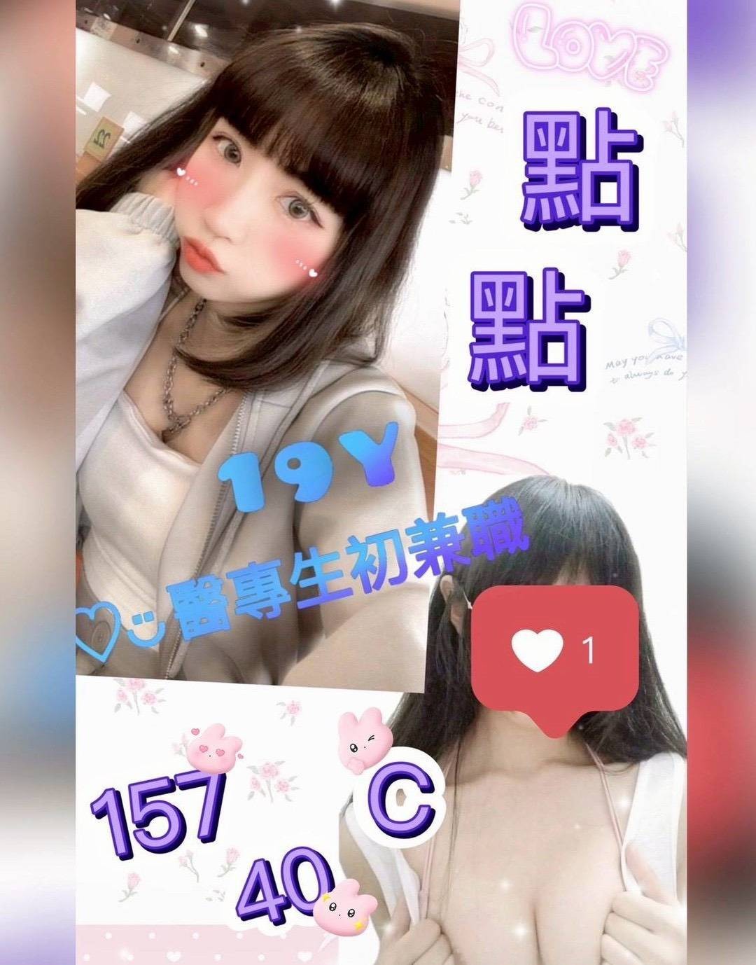 台南外約