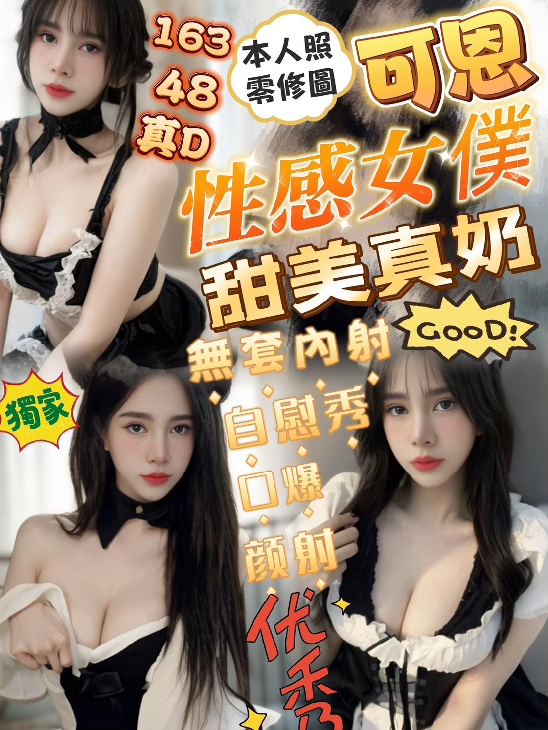 新竹竹南 定點