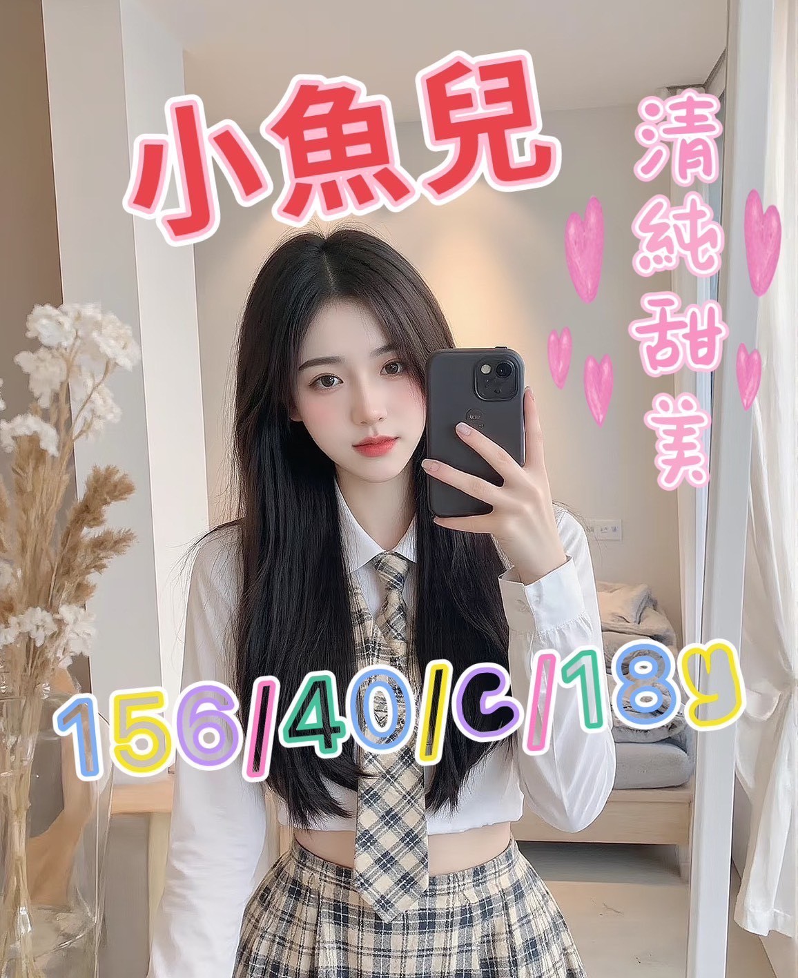 台中外約