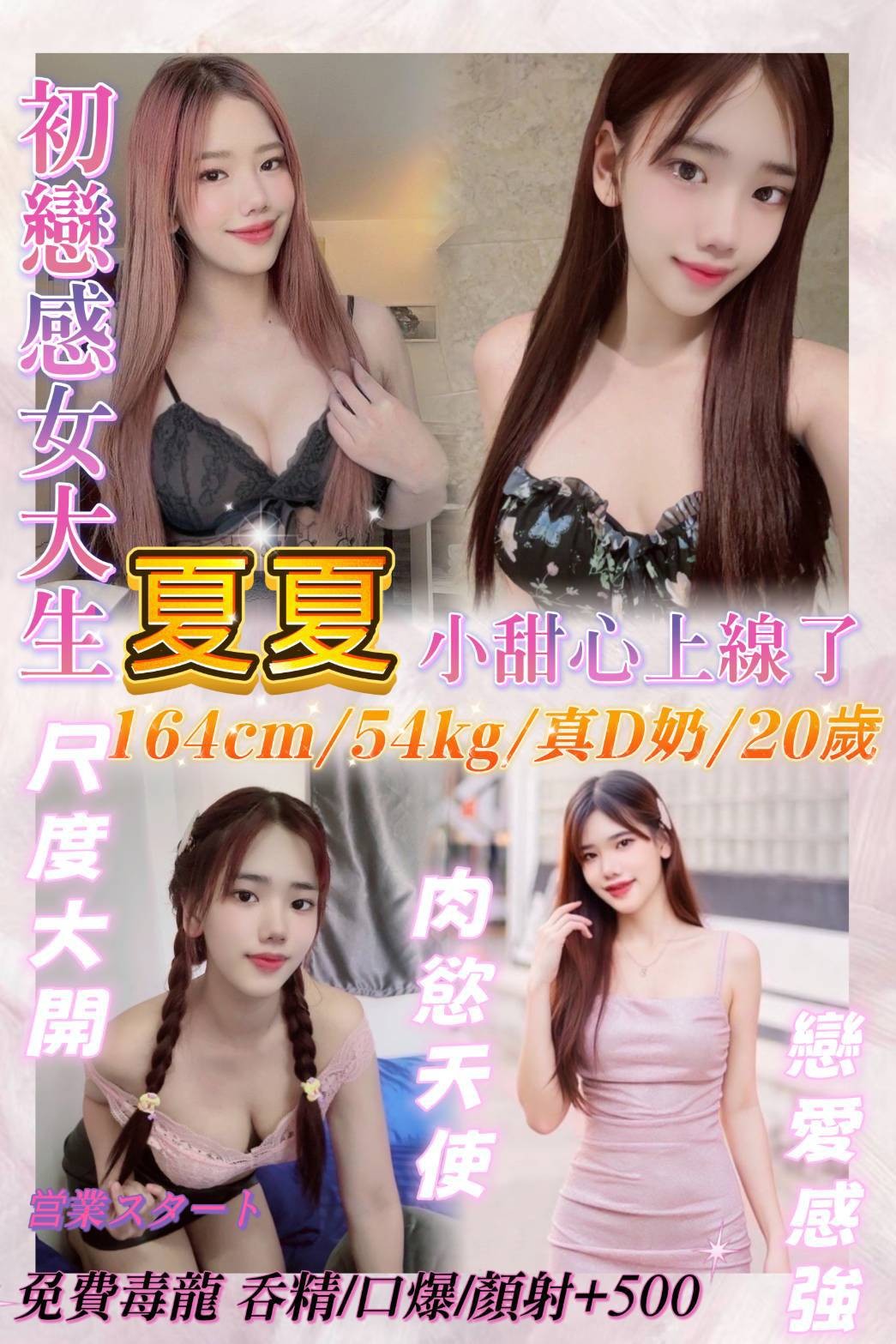 基隆定點