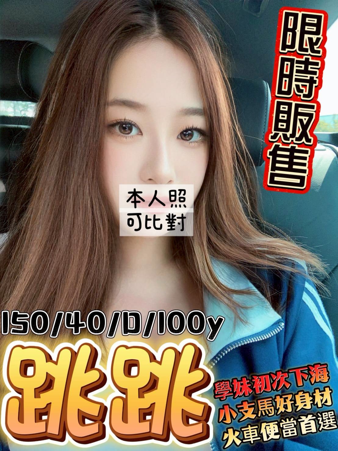 桃園 中壢 觀音定點