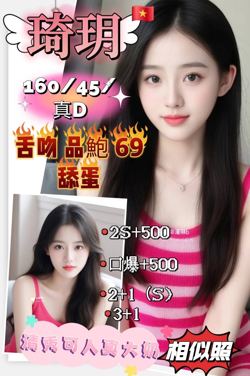 新竹竹北 西大路定點