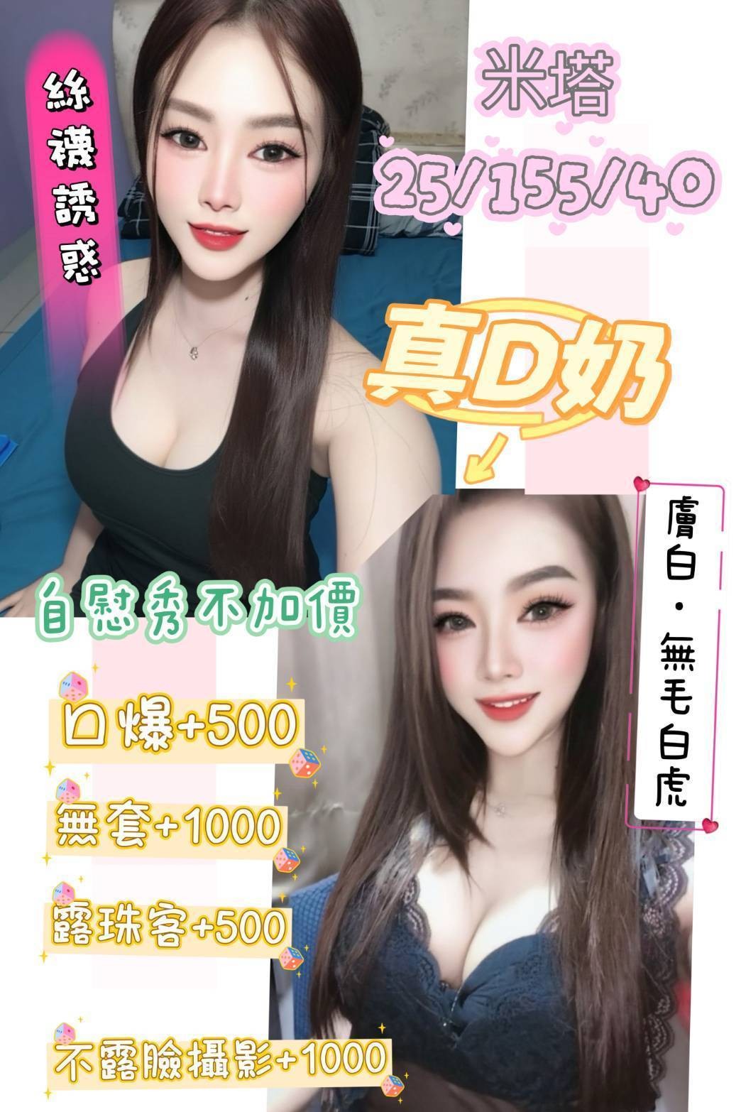澎湖 南投定點