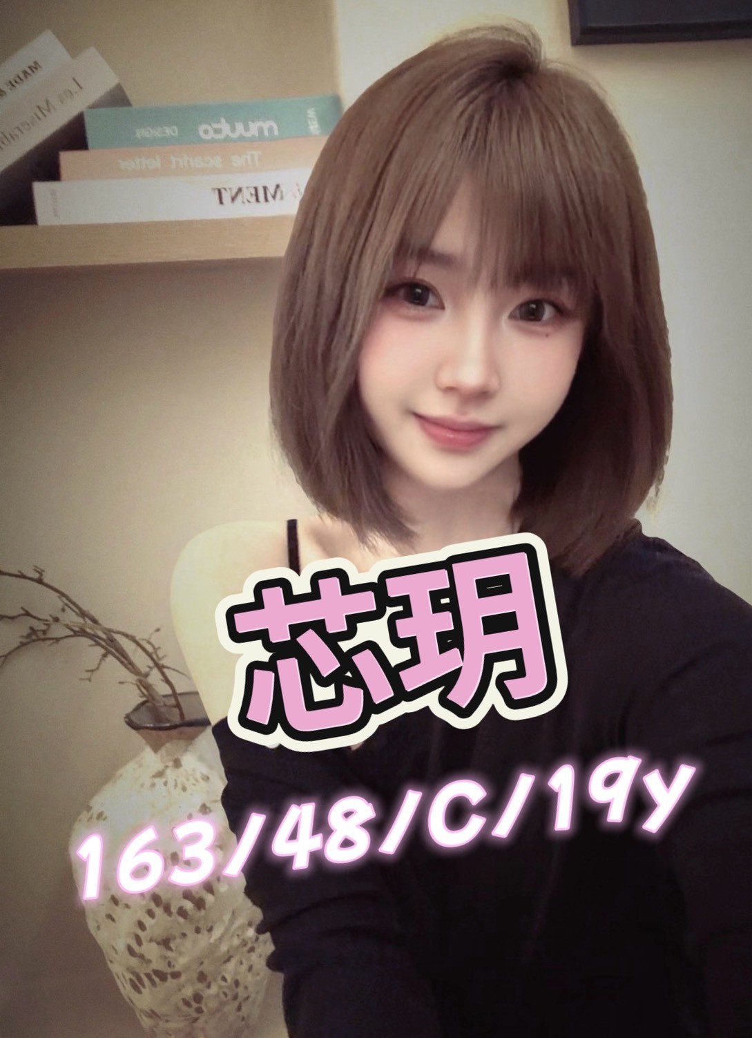 台中外約