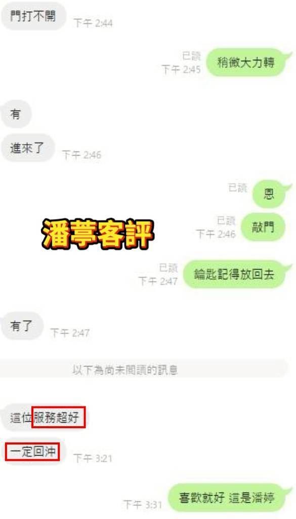雲林斗六定點