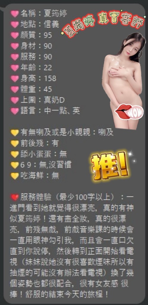 信義定點