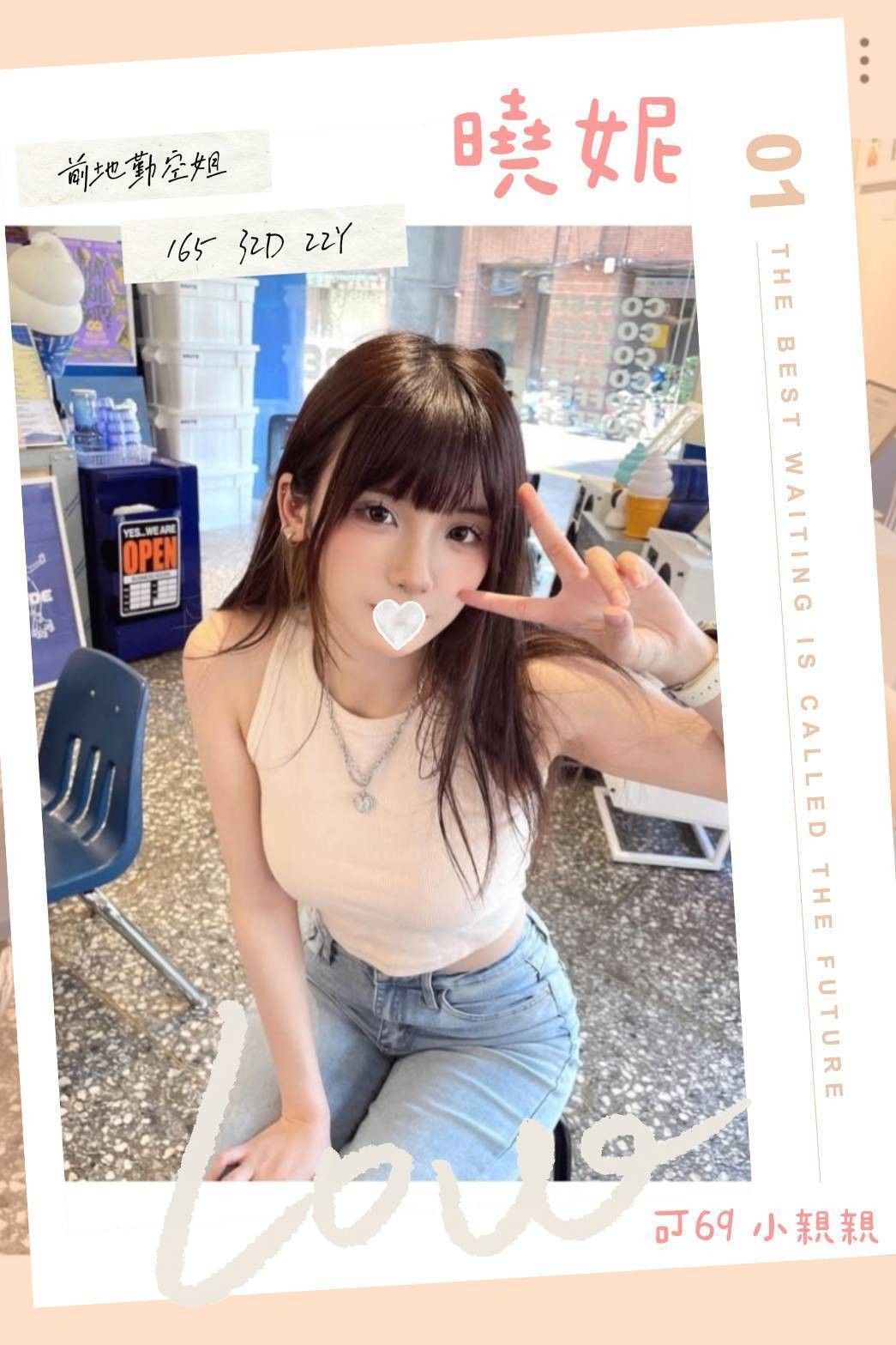 台北外約