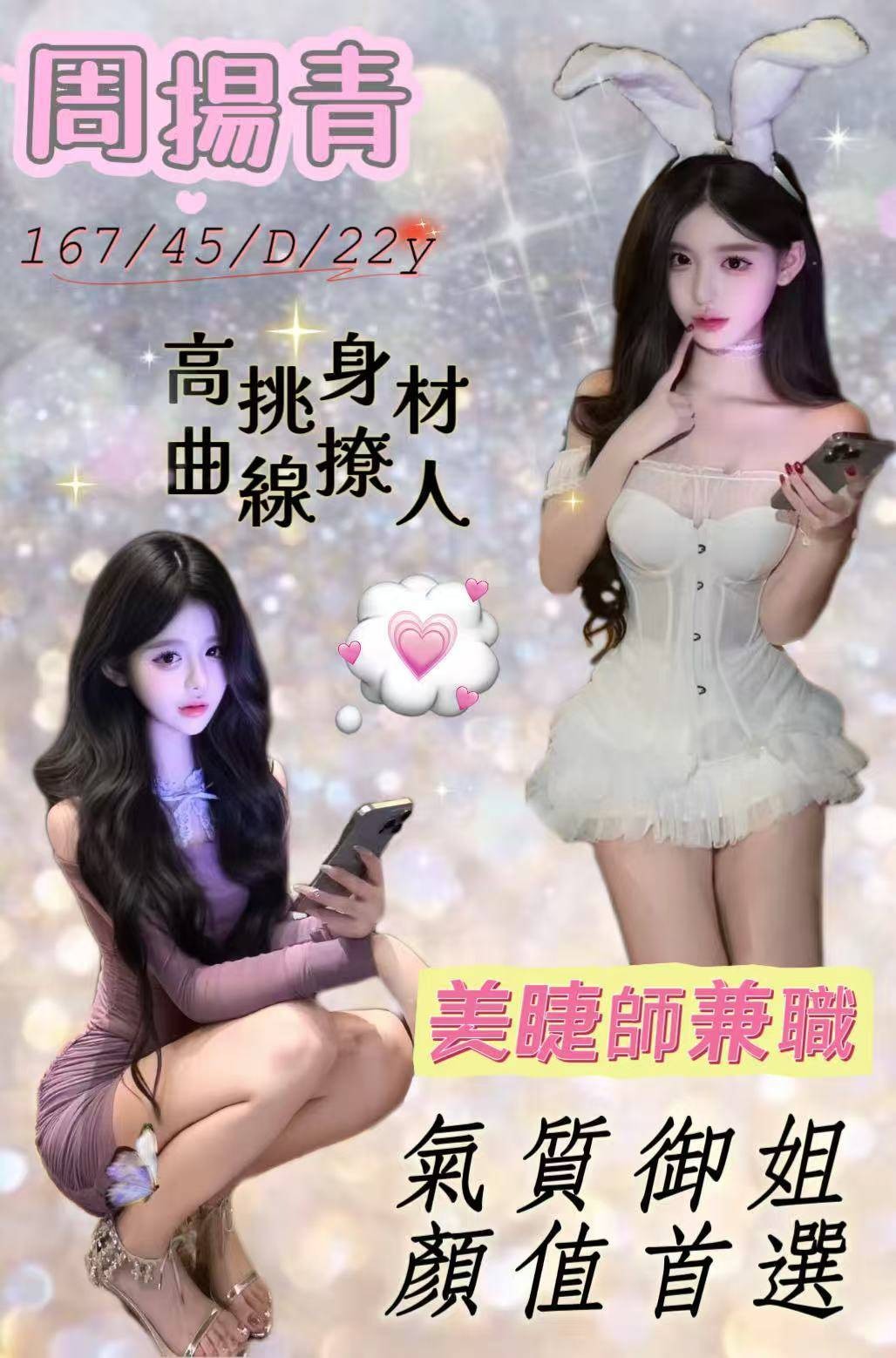 桃園中壢外約