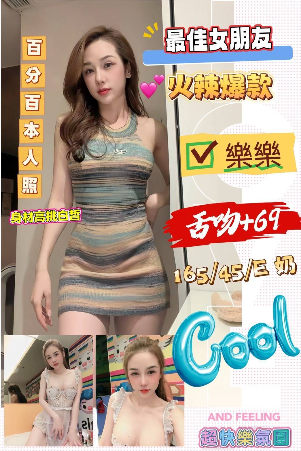 中山定點
