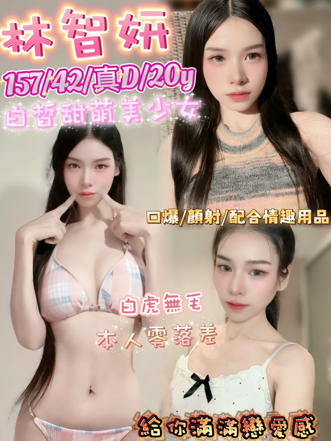 信義定點